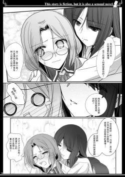 Page 8 of Kono Monogatari wa Fiction de Ari Kannou Shousetsu demo Ari