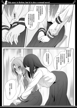 Page 9 of Kono Monogatari wa Fiction de Ari Kannou Shousetsu demo Ari