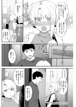 Page 160 of Action Pizazz 2021-12