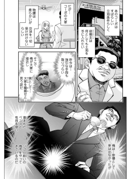 Page 259 of Action Pizazz 2021-12