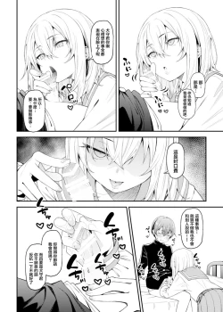 Page 11 of Inbi na Itazura