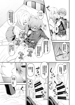 Page 14 of Inbi na Itazura