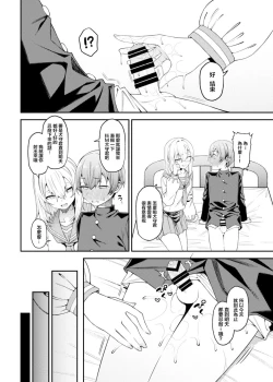 Page 15 of Inbi na Itazura