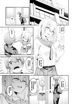 Page 16 of Inbi na Itazura