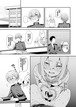 Page 18 of Inbi na Itazura