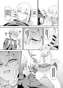 Page 22 of Inbi na Itazura