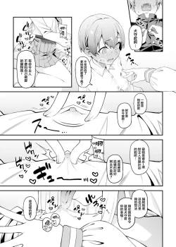 Page 26 of Inbi na Itazura