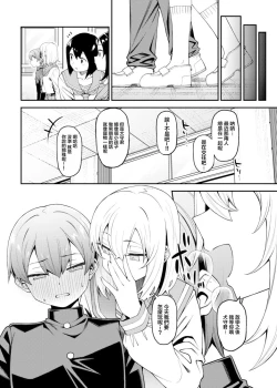 Page 31 of Inbi na Itazura