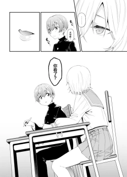 Page 8 of Inbi na Itazura