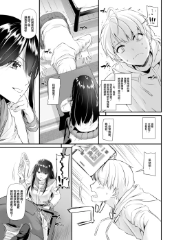 Page 16 of Otonanajimi 4 DLO-17