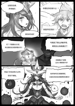 Page 25 of 守护者之Xing3