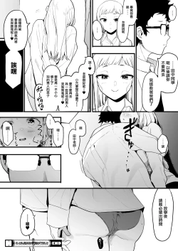 Page 36 of EIGHTMAN sensei no okage de Kanojo ga dekimashita!