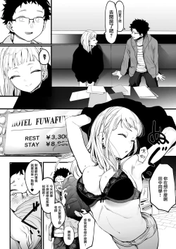 Page 8 of EIGHTMAN sensei no okage de Kanojo ga dekimashita!