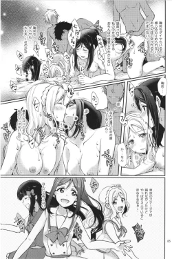 Page 12 of Precocious DREAMER +