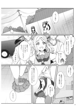 Page 4 of Precocious DREAMER +