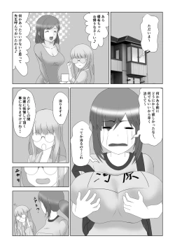 Page 15 of Kyonyuuyaku