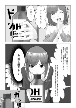 Page 6 of Kyonyuuyaku