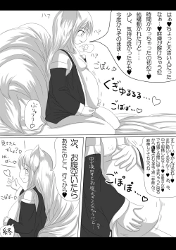 Page 15 of 妖狐の娘がおじゃまします（後日談付き）-