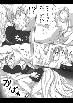 Page 2 of 妖狐の娘がおじゃまします（後日談付き）-