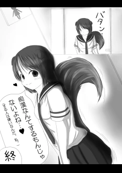 Page 19 of 激おこスカンクちゃん（べた惚れスカンクちゃん付き）-