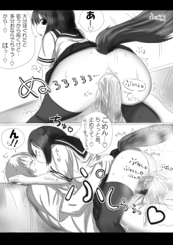 Page 26 of 激おこスカンクちゃん（べた惚れスカンクちゃん付き）-