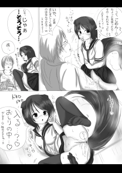 Page 27 of 激おこスカンクちゃん（べた惚れスカンクちゃん付き）-