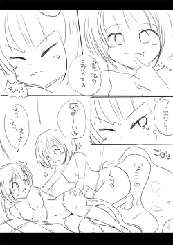 Page 15 of 闇夜のご令嬢