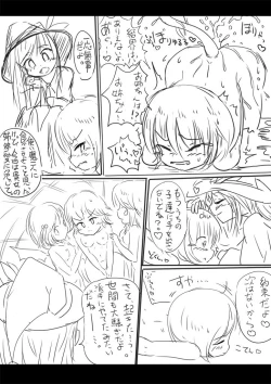 Page 25 of 闇夜のご令嬢