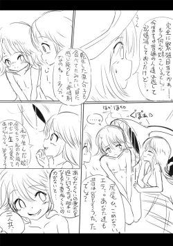 Page 26 of 闇夜のご令嬢