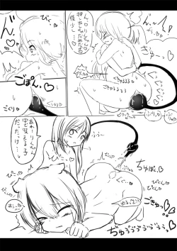 Page 31 of 闇夜のご令嬢