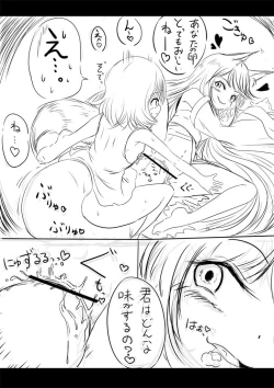 Page 4 of 闇夜のご令嬢