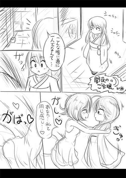 Download 闇夜のご令嬢