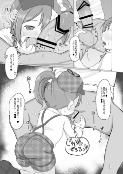 Page 4 of Misogi-chan to Ecchi suru Hon