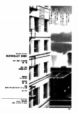 Page 21 of Death Valley Bomb!