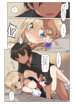 Page 17 of Elf to Iku Machi.