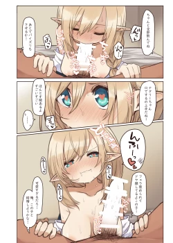 Page 25 of Elf to Iku Machi.