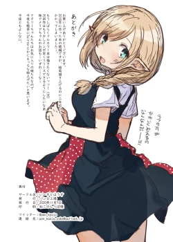 Page 37 of Elf to Iku Machi.