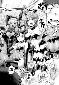 Page 7 of Succubus Joshikou de Sakusei Jisshuu