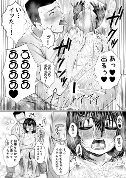 Page 20 of Tonari no Niku Onahole Hogo shta Houchigo ga Namaiki datta node Wakaraseta Ken