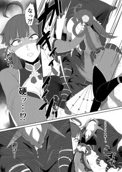 Page 5 of No.40 あるいは蛹化の女