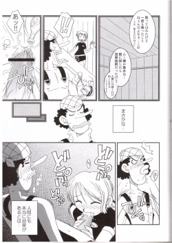 Page 12 of ORANGE PIE Vol.3