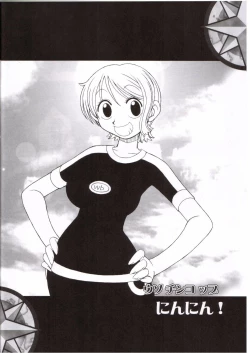 Page 5 of ORANGE PIE Vol.3