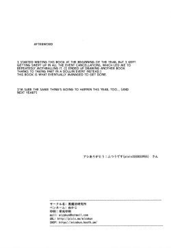 Page 39 of Irika no Shippo | Irika's Tail