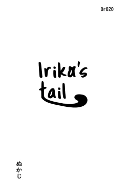 Page 4 of Irika no Shippo | Irika's Tail