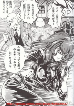 Page 11 of Fujiko