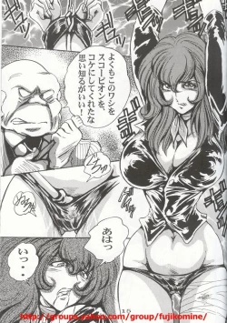 Page 13 of Fujiko