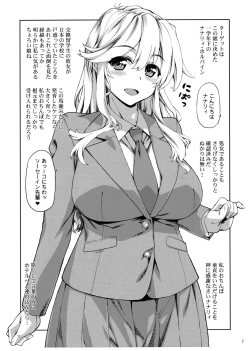 Page 7 of Futaba to Nunnally