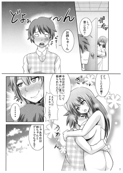 Page 25 of Riko Oneechan no Shitto