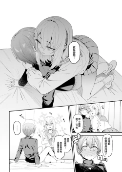 Page 13 of Inbi na Itazura