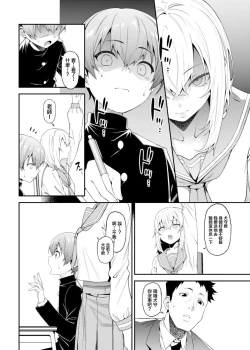 Page 9 of Inbi na Itazura